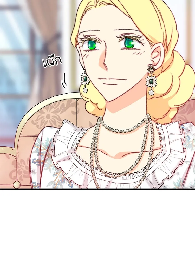 Bring the Love ตอนที่ 95 รูปที่ 32