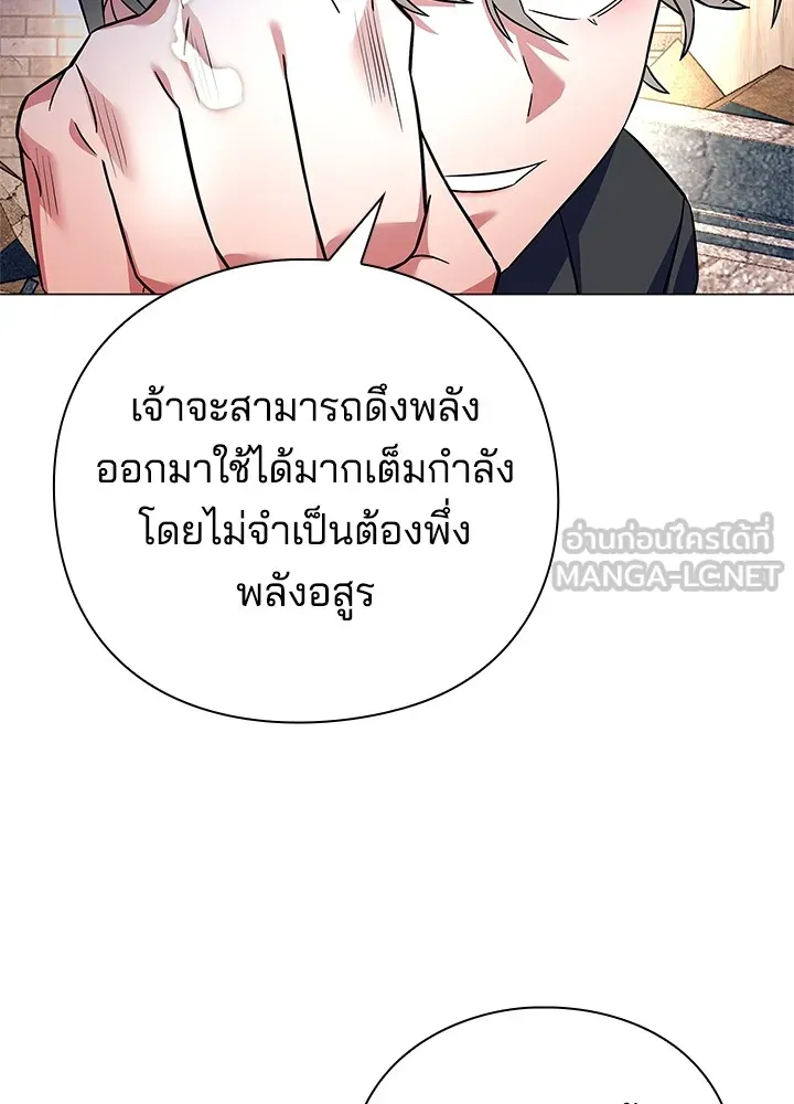 คืนแห่งโทแกบี ตอนที่ 31 รูปที่ 57