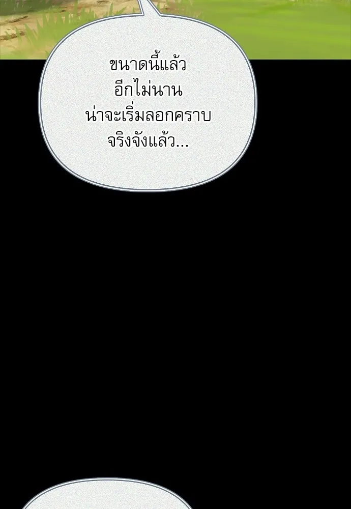 ชีวิตฮีลใจนายฮันเตอร์คลาส S ตอนที่ 29 รูปที่ 73