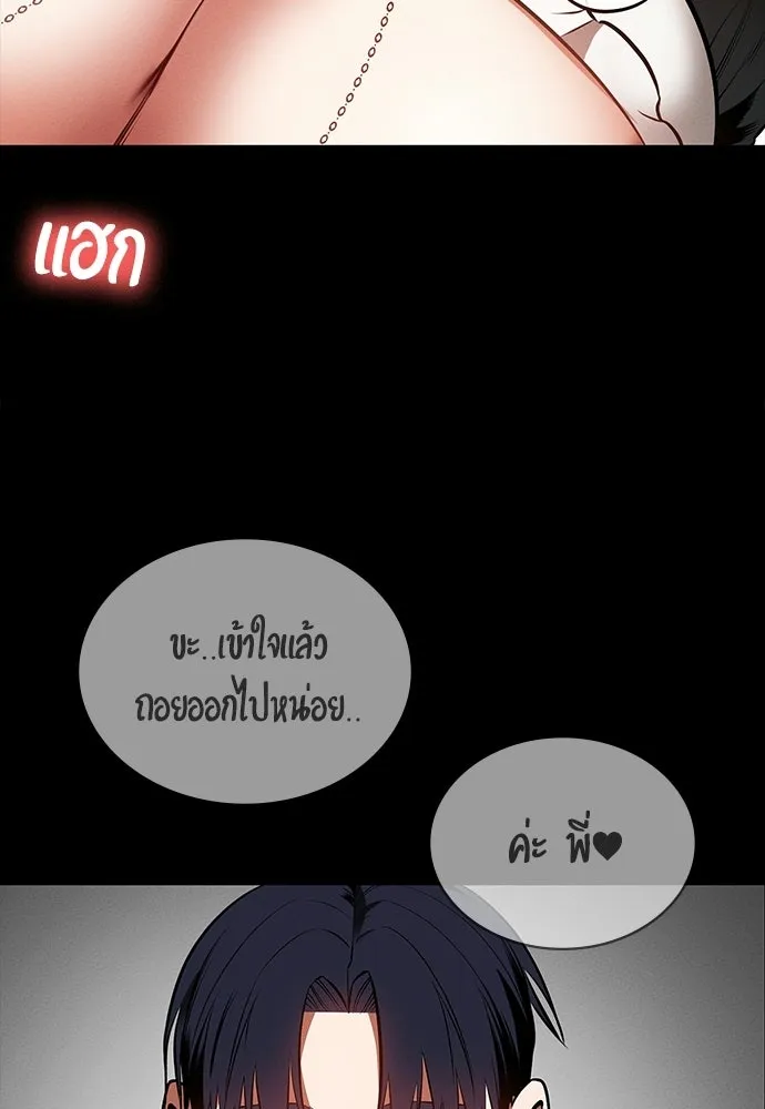 มือสังหารพันธุ์อมตะ ตอนที่ 77 รูปที่ 35