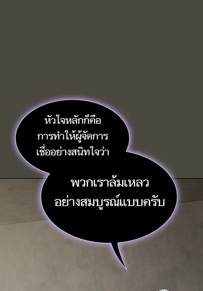 ผู้เล่นขั้นเทพแห่งหอคอยฝึกสอน ตอนที่ 202 รูปที่ 38