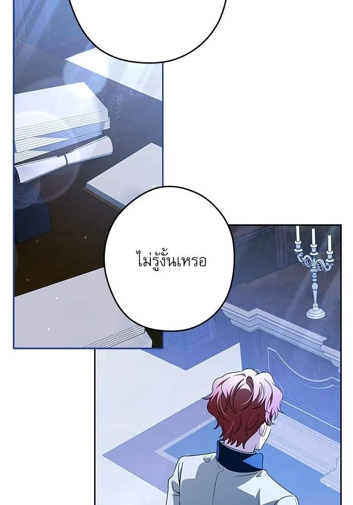 ครอบครัวตัวร้ายปล่อยฉันไปเถอะ ตอนที่ 57 รูปที่ 37