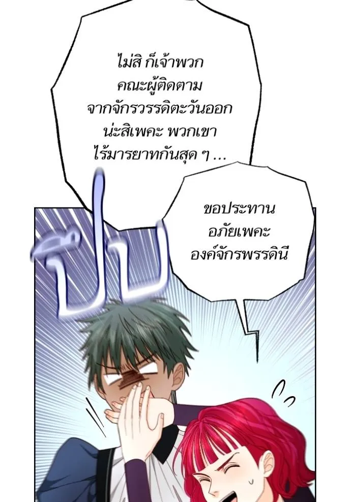 การแต่งงานครั้งใหม่ข ตอนที่ 204 รูปที่ 130