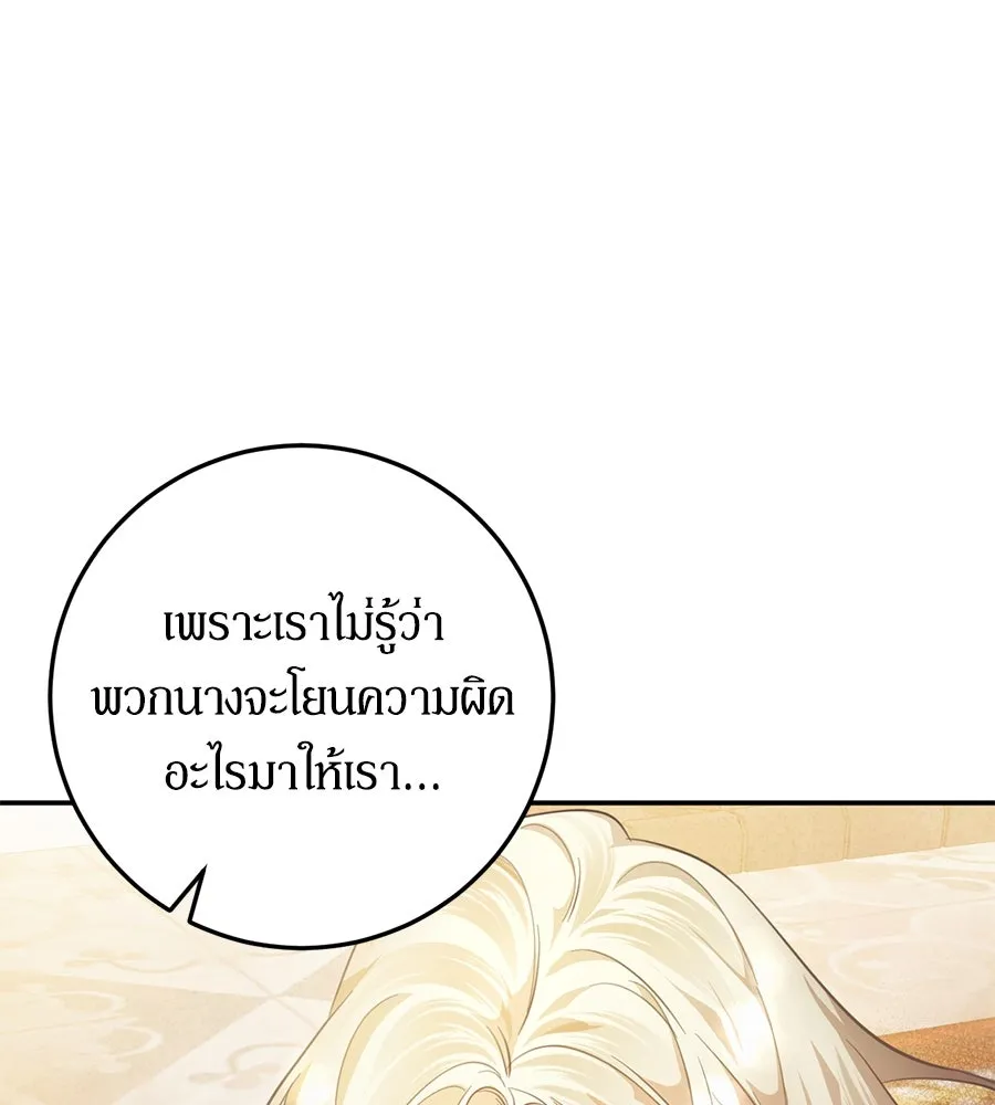 เบื้องหลังรอยยิ้มของเจ้าหญิง ตอนที่ 6 รูปที่ 2