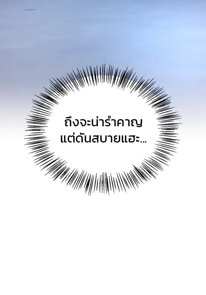 ผมไม่ได้เก่งอย่างที่คิด ตอนที่ 10 รูปที่ 71