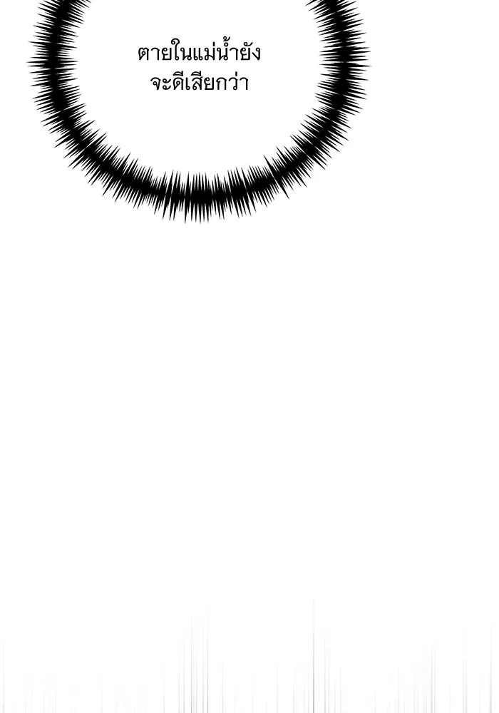 แด่ชู้รักของสามี ตอนที่ 3 รูปที่ 139