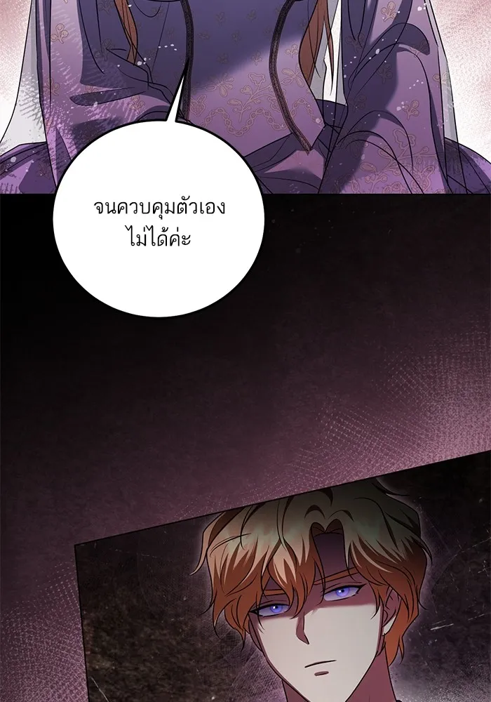 ทางหลุดพ้นของนักบุญลวง ตอนที่ 53 รูปที่ 77