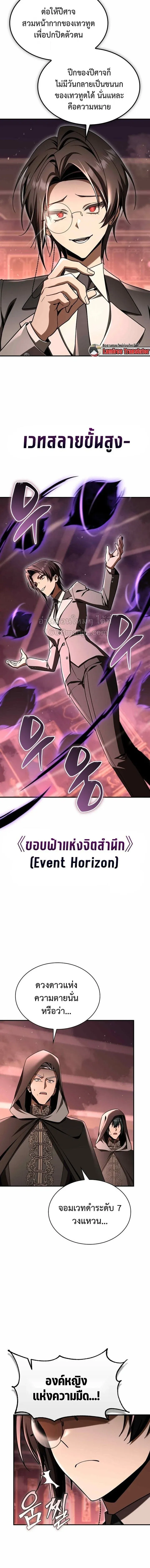 Dukedom_s Legendary Prodigy ยอดอ_จฉร_ยะแห_งตระก_ลดย_ก ตอนที่ ตอนที่ 49 รูปที่ 10