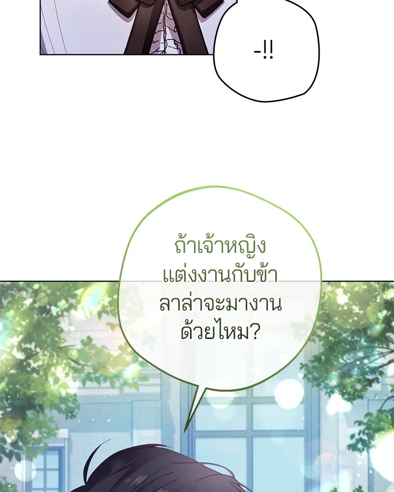 ถ้าเป็นนางร้าย ขอตายดีกว่า ตอนที่ 5 รูปที่ 103