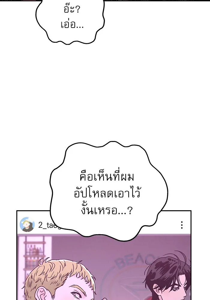 รักหลอกหยอกแฟนเก่า ตอนที่ 2 รูปที่ 95