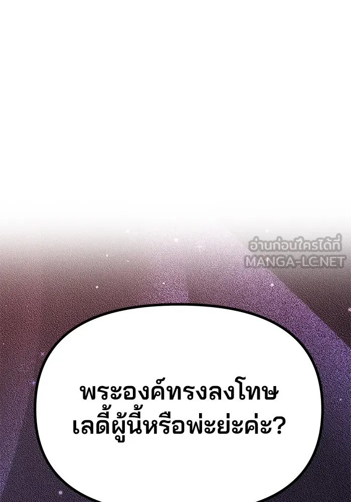 เกมรักจับสามี ตอนที่ 56 รูปที่ 36