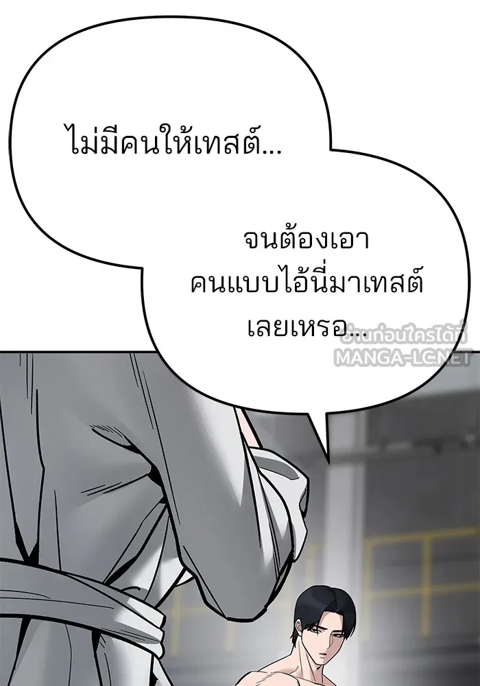 เลวฟาดเลว ตอนที่ 110 (จบซีซัน 2) รูปที่ 198