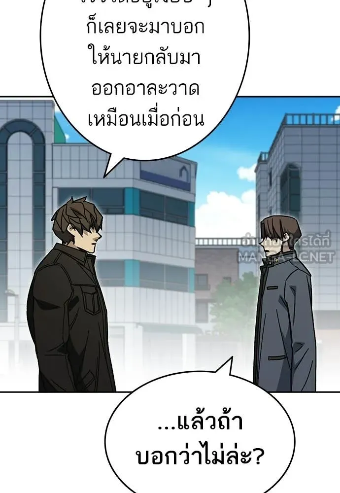 Study Group ตอนที่ 308 รูปที่ 47