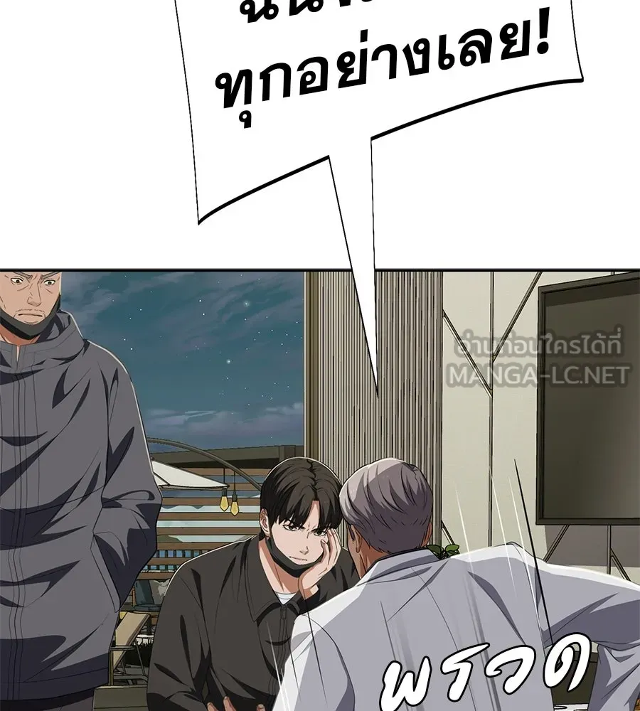 คอลเซ็นเตอร์เปลี่ยนชีวิต ตอนที่ 71 ต้องเลือก รูปที่ 141