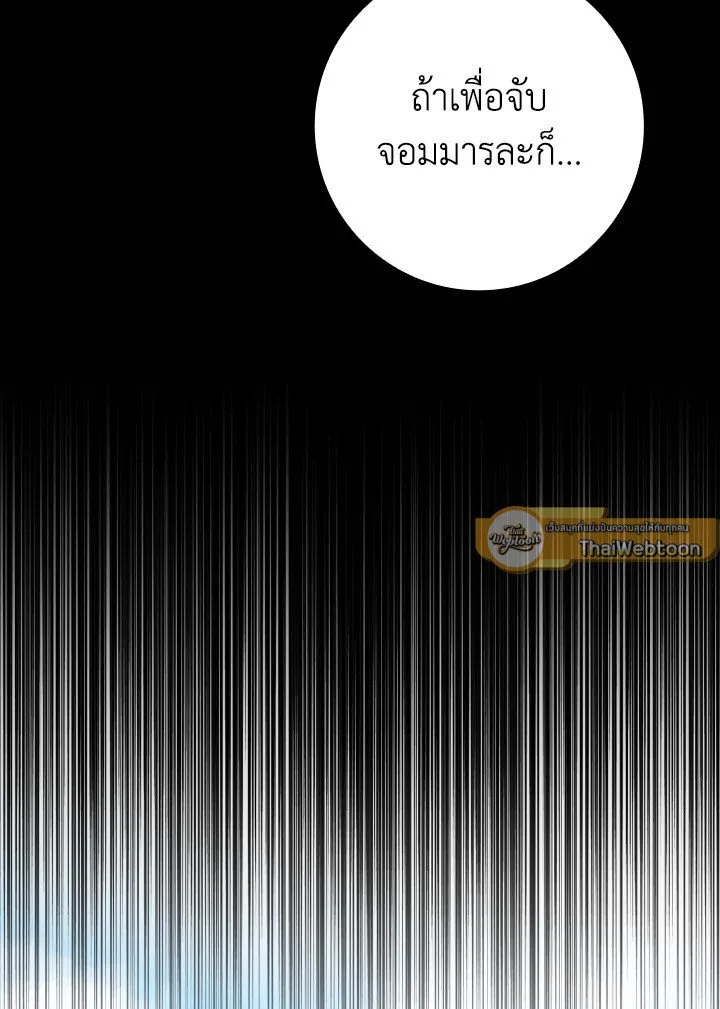 Max Level Player ตอนที่ ตอนที่ 79 รูปที่ 37