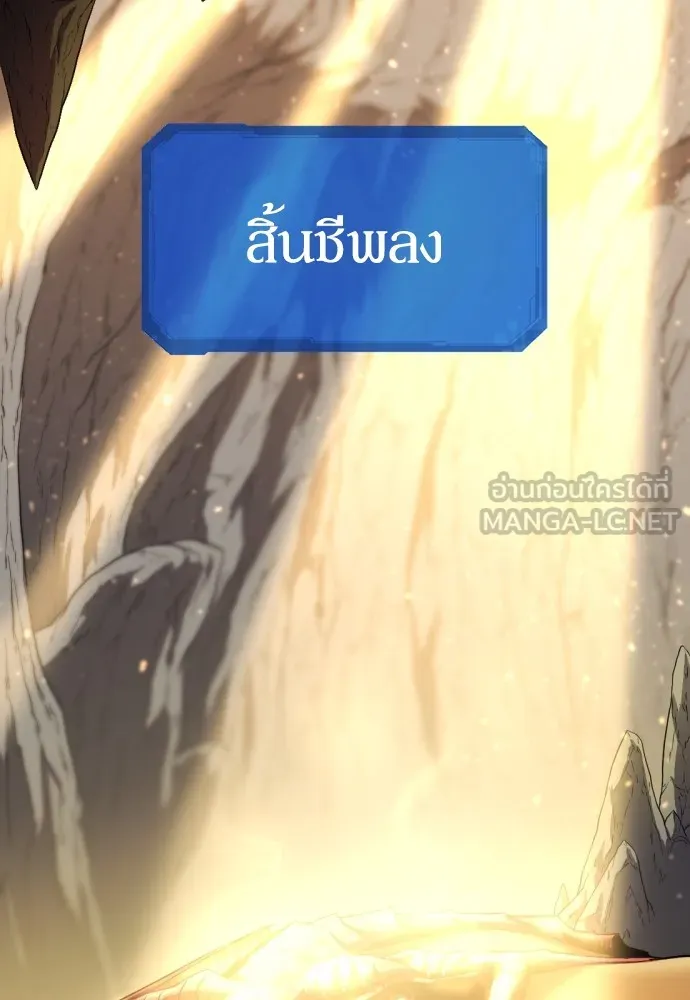 ยอดสถาปนิกผู้พิทักษ์อาณาจักร ตอนที่ 75 รูปที่ 57