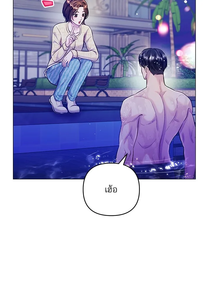 คู่มือคว้าหัวใจนายตัวร้าย ตอนที่ 66 (ตอนจบ) รูปที่ 106