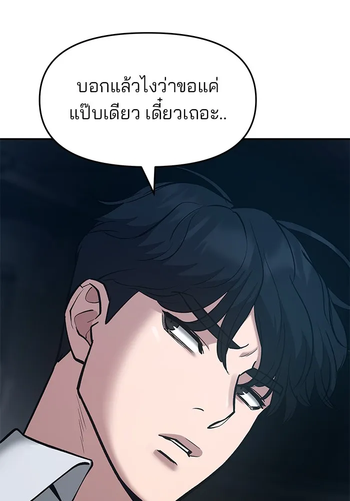 เลวฟาดเลว ตอนที่ 35 รูปที่ 23