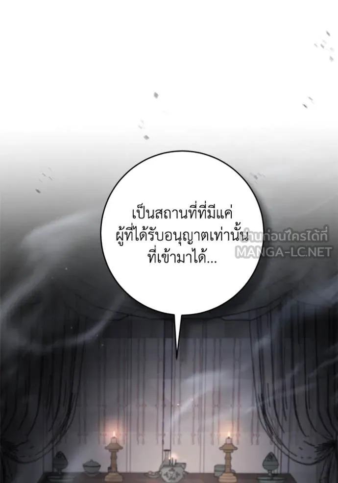 ยามหมาป่าทมิฬ ตอนที่ 58 รูปที่ 125