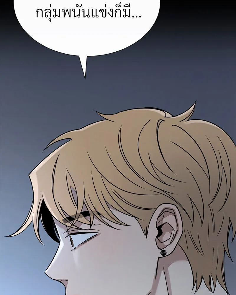 Level One Dreamersbrผู้ชนะรักนี้ต้องเป็น ตอนที่ 44 รูปที่ 65