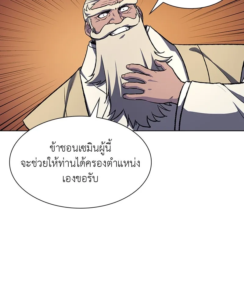 เกิดอีกทีเป็นว่าที่ประมุขลัทธิมาร ตอนที่ 21 รูปที่ 121