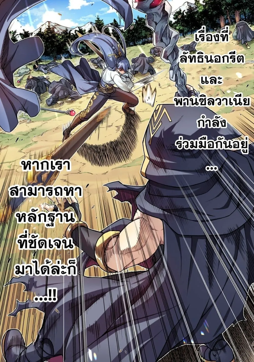 Drawing_ Saikyou Mangaka wa Oekaki Skill de Isekai Musou Suru_ น_กวาดม_งงะผ_ไร_เท_ยมทาน ณ แดนต_างโลก ตอนที่ ตอนที่ 158 รูปที่ 9