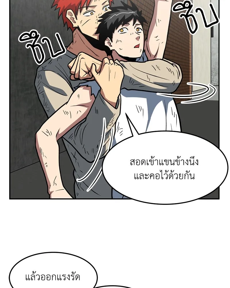 โรงเรียนสัตว์กินเนื้อ ตอนที่ 16 รูปที่ 49