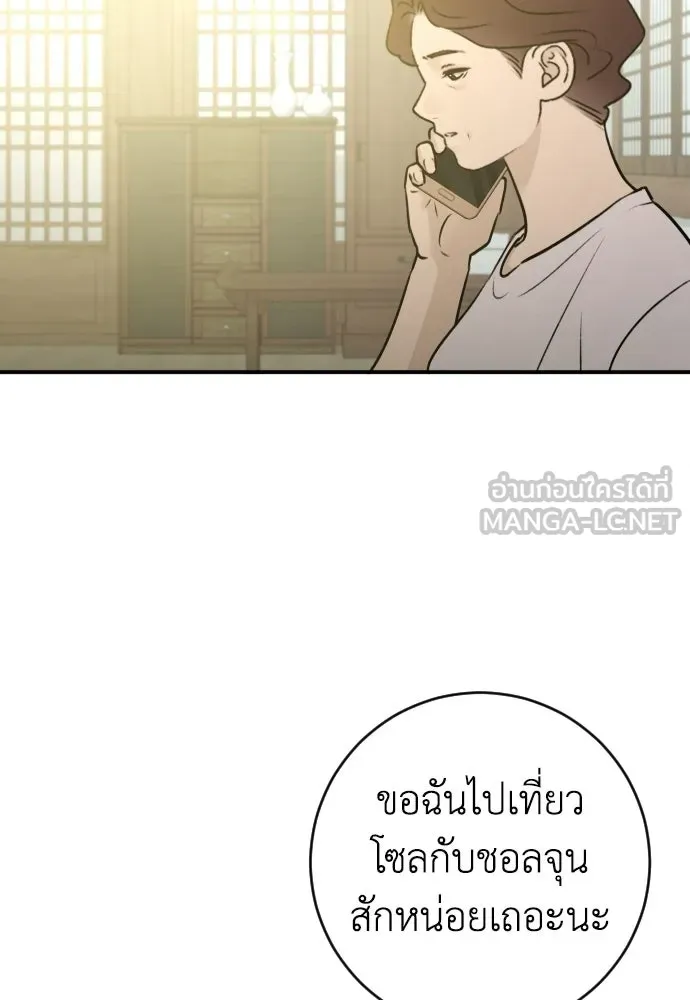 รักไร้ราคา ตอนที่ 67 รูปที่ 21