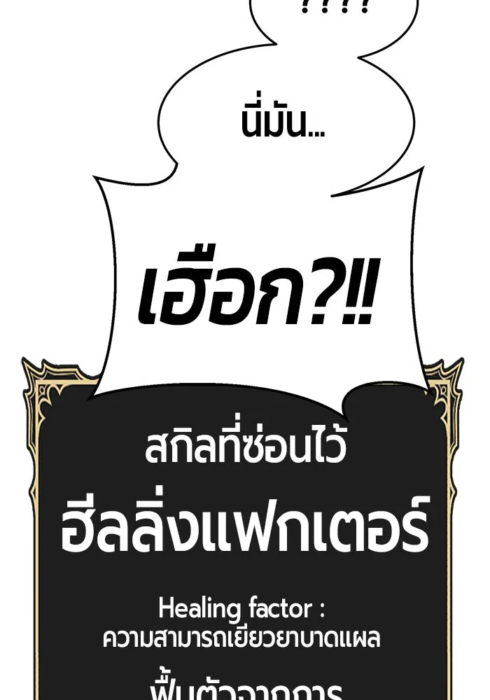 +99 ท่อนไม้พร้อมบวก ตอนที่ 11 รูปที่ 67