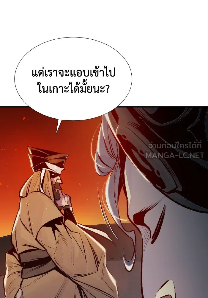 The Lone Necromancer ตอนที่ 85 รูปที่ 63