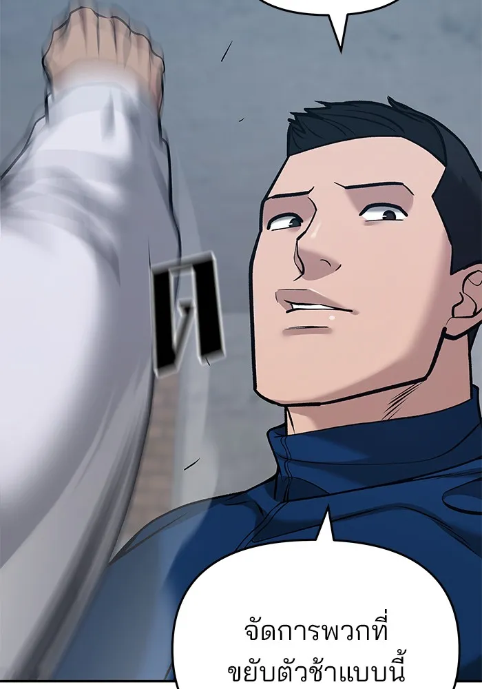 เลวฟาดเลว ตอนที่ 43 รูปที่ 140
