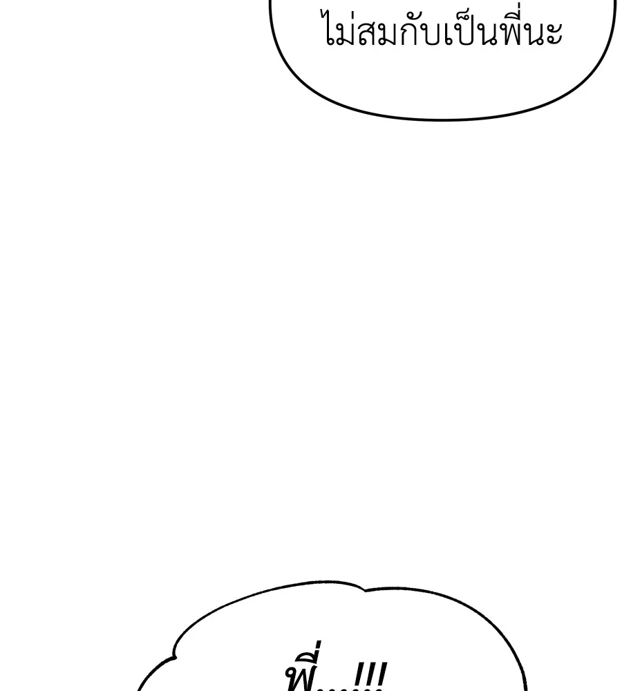 Spy House ตอนที่ 32 รูปที่ 88