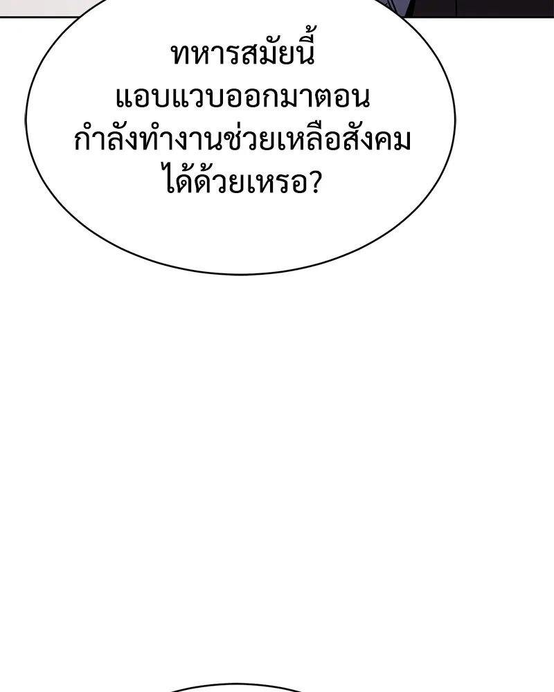 แบคXX ตอนที่ 1 รูปที่ 158