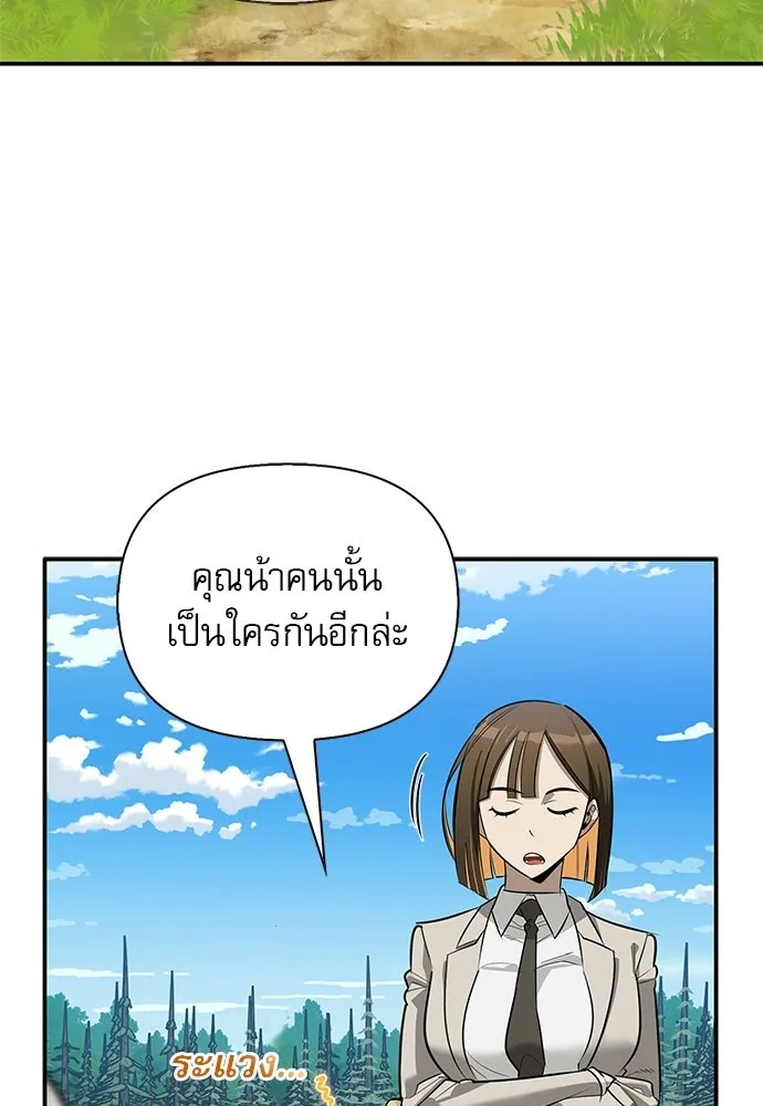 ชีวิตฮีลใจนายฮันเตอร์คลาส S ตอนที่ 46 รูปที่ 101