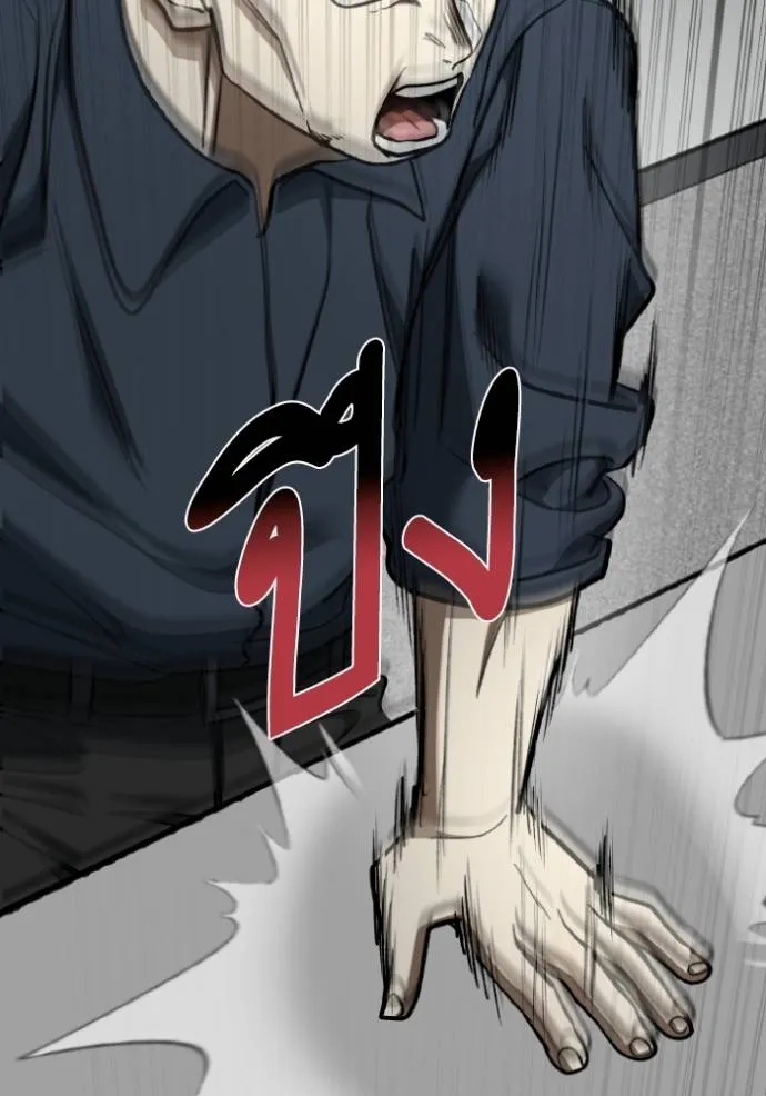 ราชาแห่งอ็อกทากอน ตอนที่ 131 รูปที่ 23