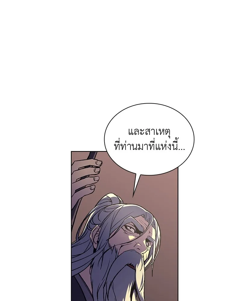 เกิดอีกทีเป็นว่าที่ประมุขลัทธิมาร ตอนที่ 8 รูปที่ 62