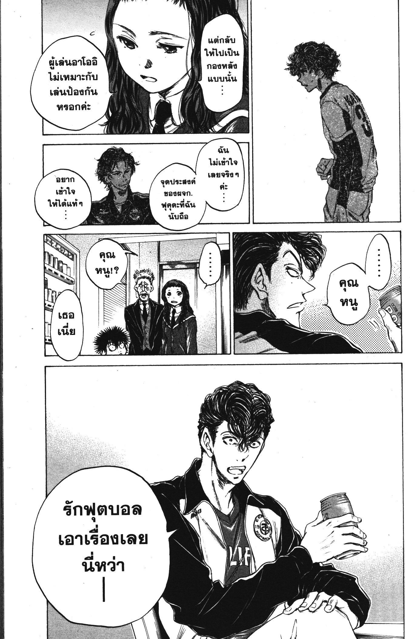 Manga-lc-com อ่านมังงะ อ่านการ์ตูน ออนไลน์ ฟรี Ao Ashi แข้งเด็กหัวใจนักสู้ ตอนที่ 1 2 3 4 5 6 7 8 9 10 11 12 13 14 ฟรี ไม่มีโฆษณา Manga-lc - อ่าน มังงะ อ่าน การ์ตูน ออนไลน์ อ่านมังงะ ฟรี