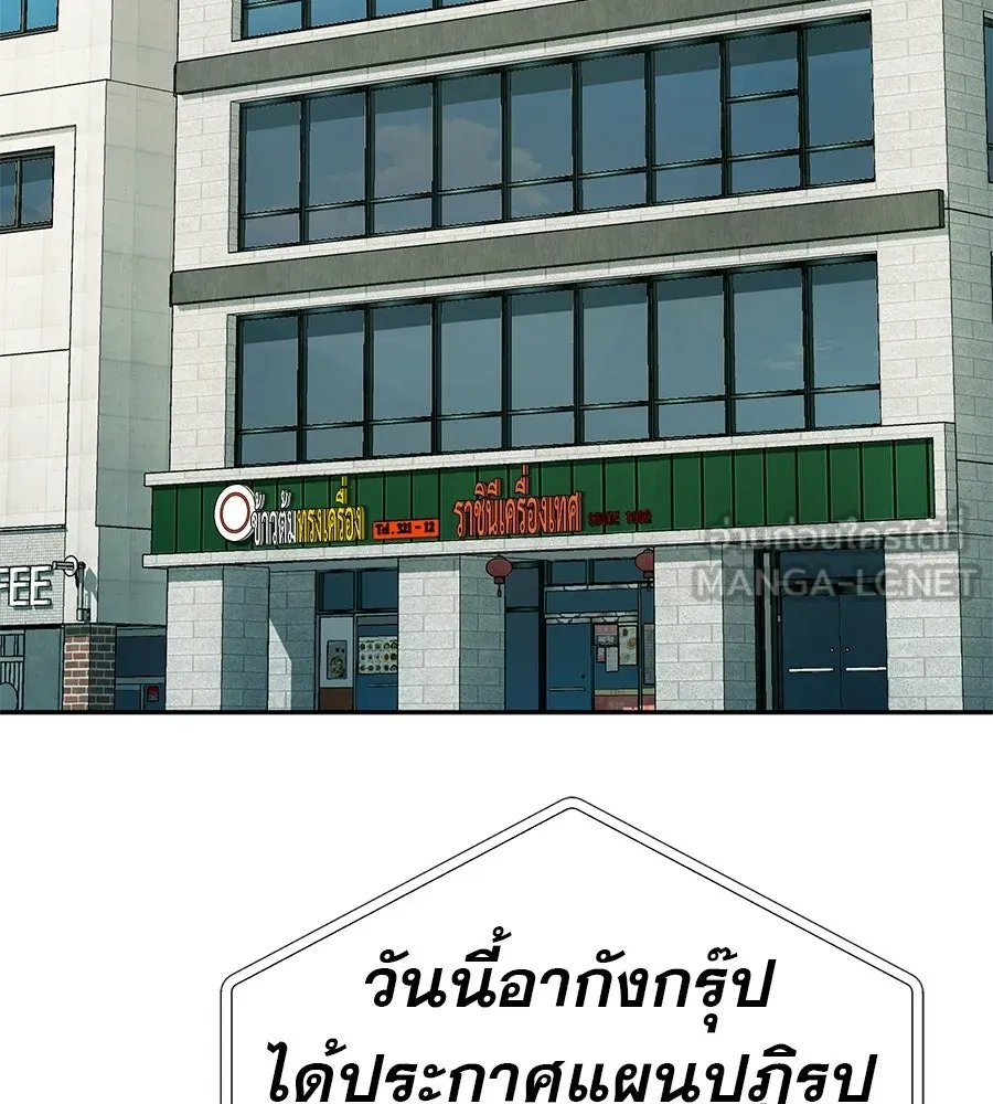 คอลเซ็นเตอร์เปลี่ยนชีวิต ตอนที่ 72 แสงและเงา รูปที่ 24