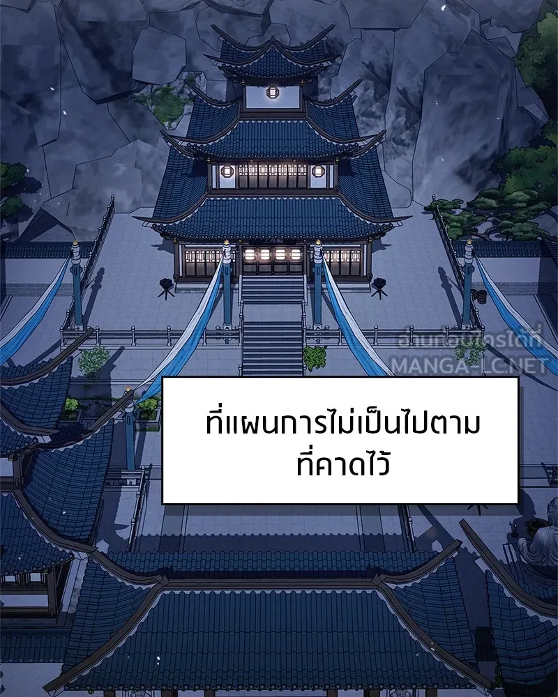 สุดยอดเทรนเนอร์แห่งยุทธภพ ตอนที่ 53 ตกหลุมรัก รูปที่ 132