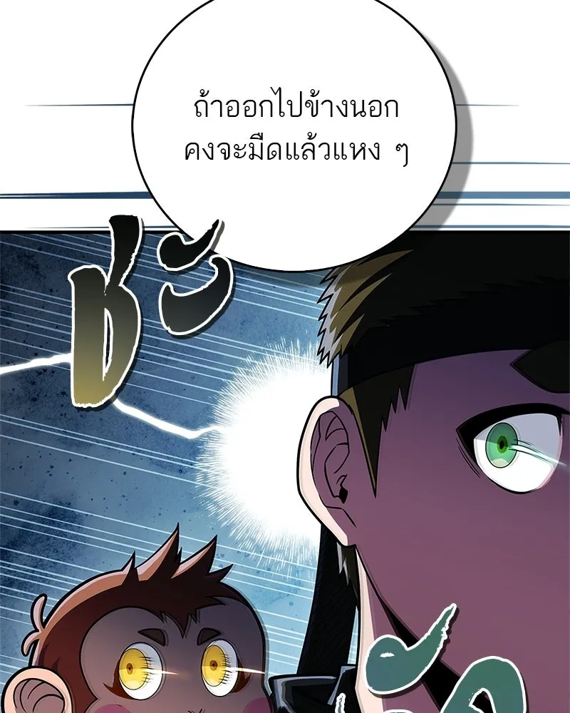 สุดยอดเทรนเนอร์แห่งยุทธภพ ตอนที่ 82 ถ้ำลับเทพโจร รูปที่ 55