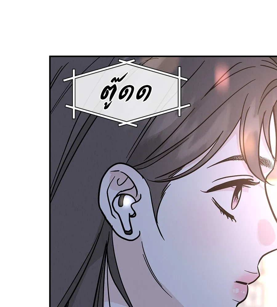 รักหลอกหยอกแฟนเก่า ตอนที่ 34 รูปที่ 104