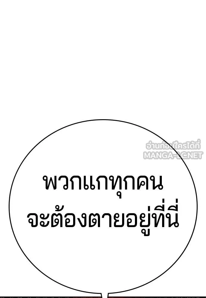 คูเซรา ตอนที่ 73 รูปที่ 33