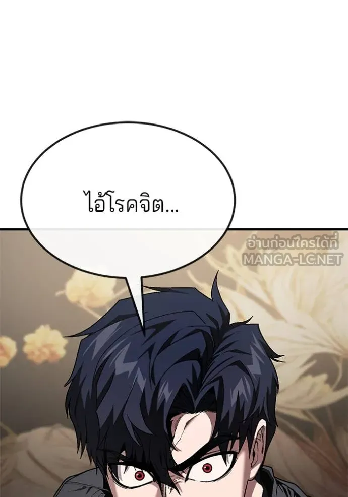 สนิมเชือดเลือดสาด ตอนที่ 49 รูปที่ 161