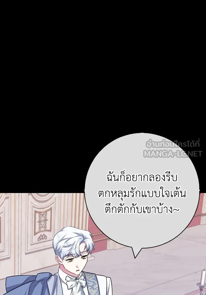 ฉันกลายเป็นแม่พระเอกนิยายจอมเสเพล ตอนที่ 73 รูปที่ 108