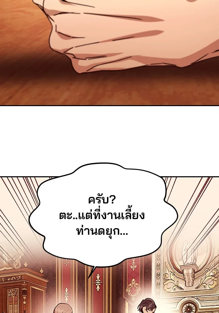 เกมรักจับสามี ตอนที่ 7 รูปที่ 2