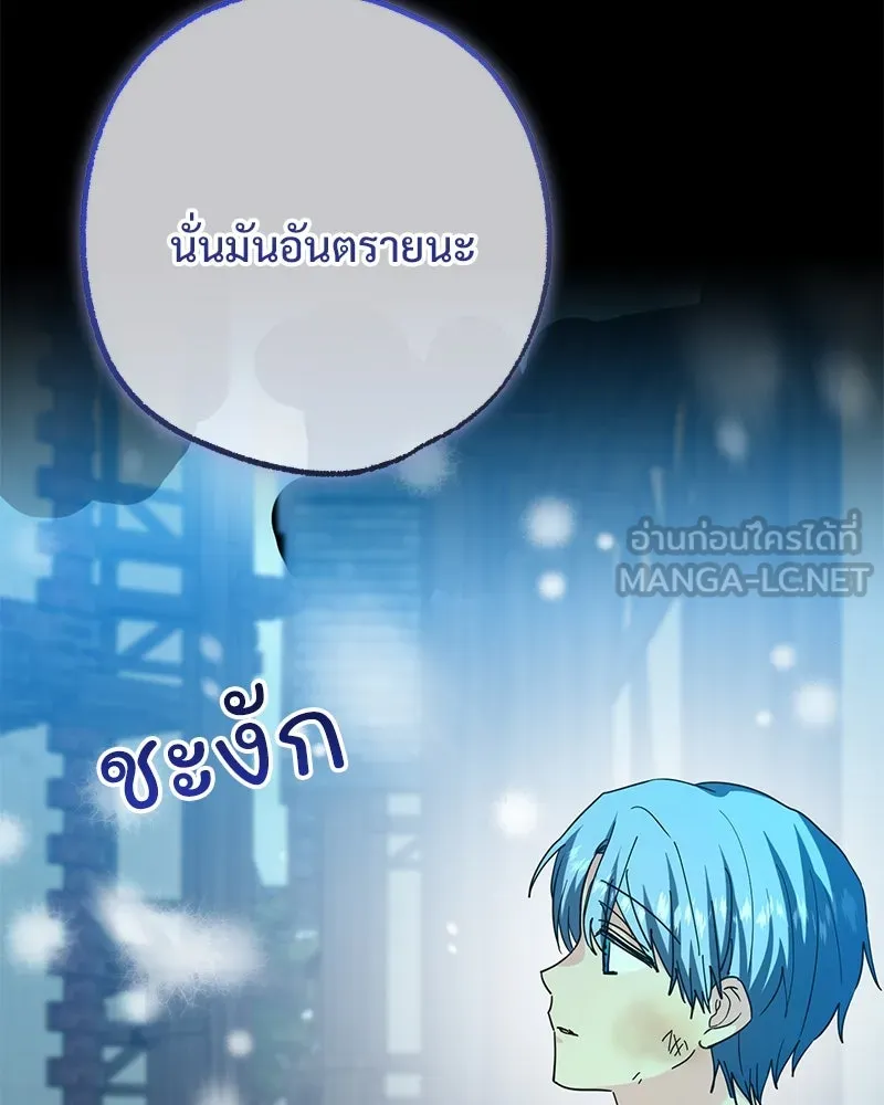 อนาคตพบรัก ตอนที่ 44 รูปที่ 60