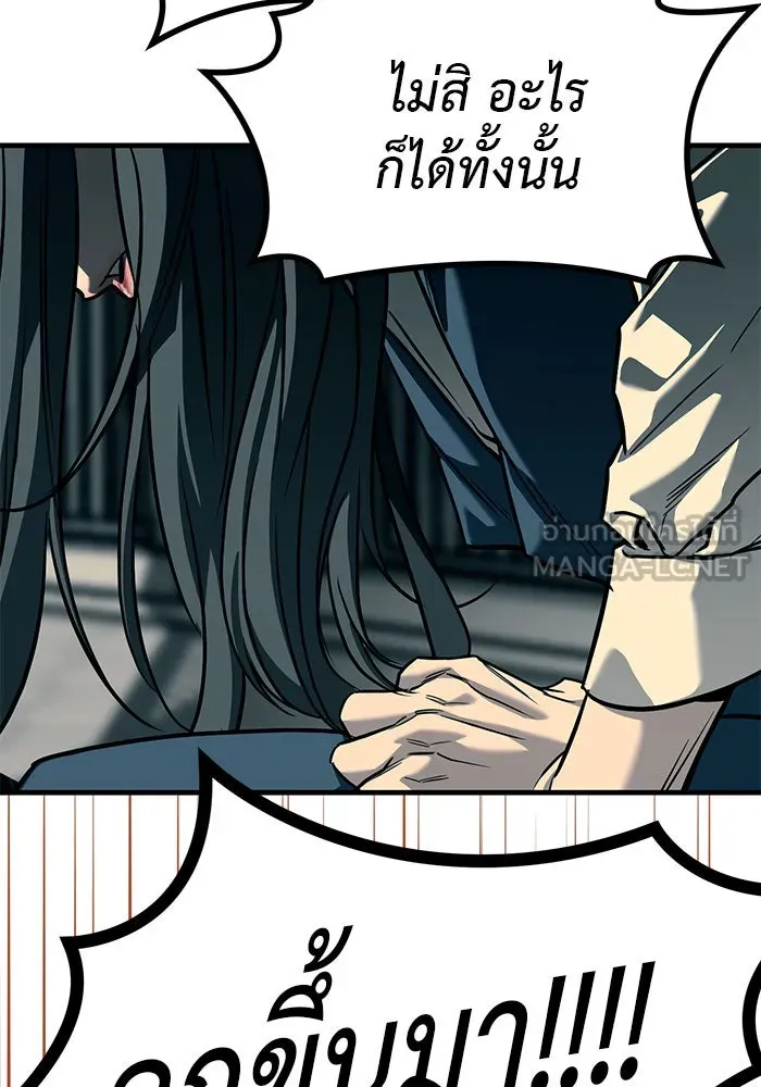ปฏิบัติการลับบุกโรงเรียนไฮโซ ตอนที่ 102 รูปที่ 111