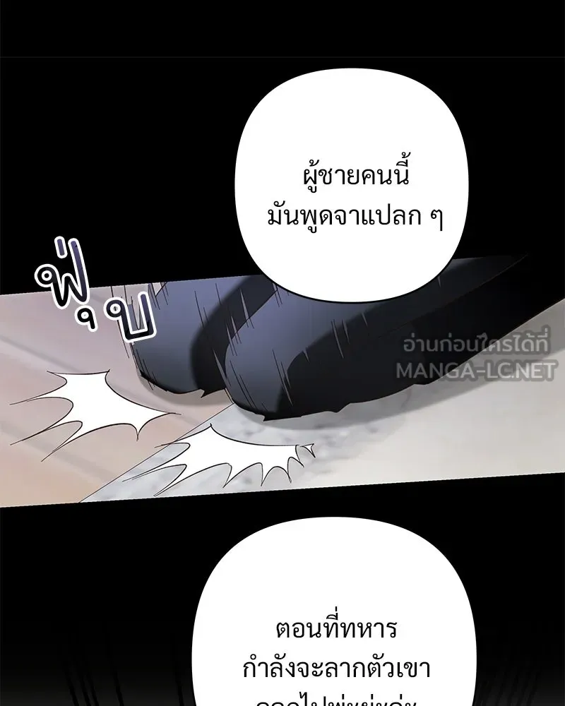 เจ้าสาวแกรนด์ดยุกปีศาจ ตอนที่ 32 รูปที่ 15