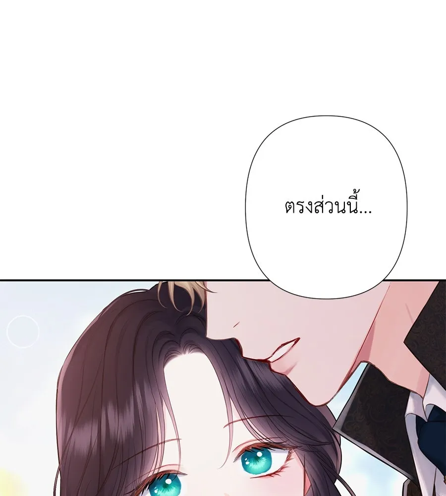 บาสเตียน ตอนที่ 51 รูปที่ 61