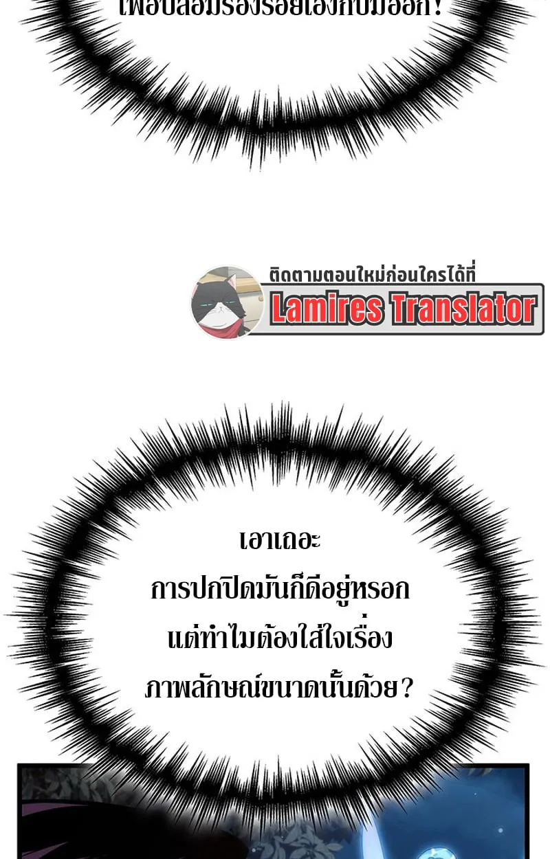 Crimson Reset ช_ว_ตคร_งท_สองของราช_นร_ตต_กาล หล_งจากหลบหน_มาคร_งป_ แวมไพร_ย_จ_นก_ถ_กส_งหารในท_ส_ด ตอนที่ ตอนที่ 3 รูปที่ 66